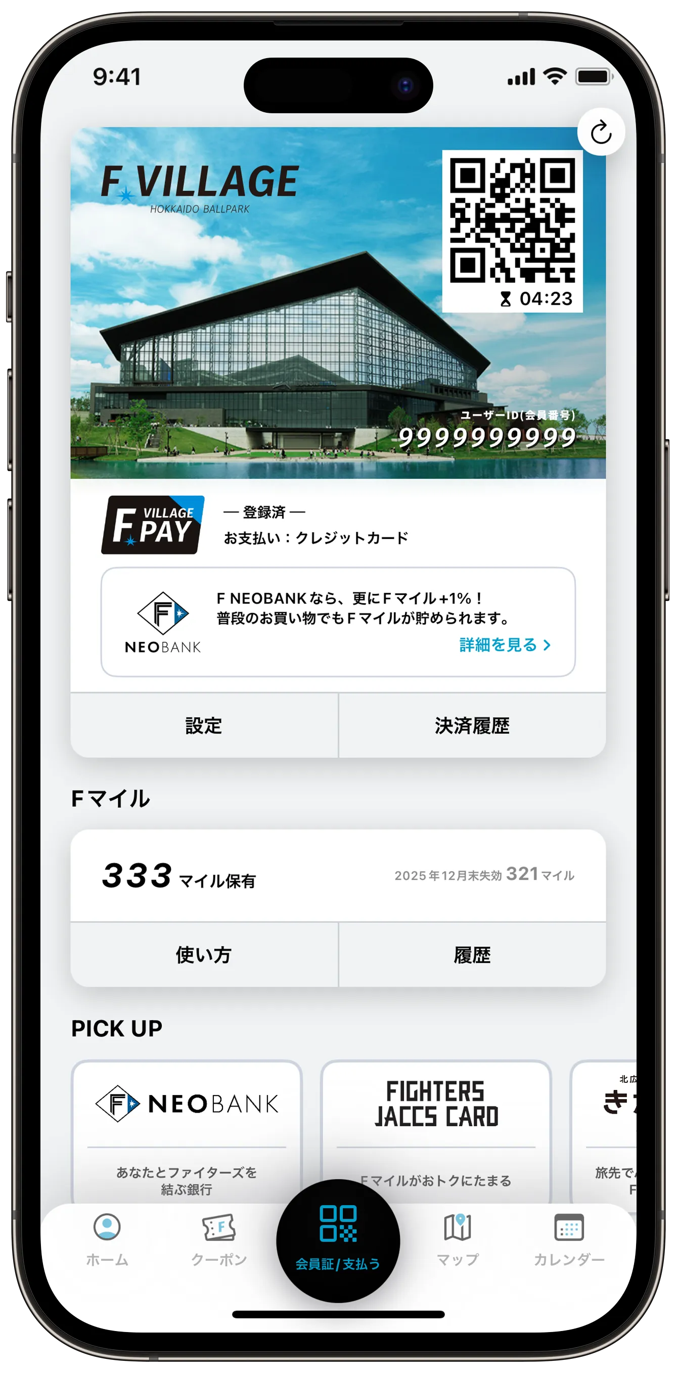 F 빌리지 PAY