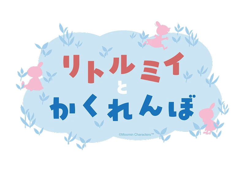 리틀 미이와 카렌보
